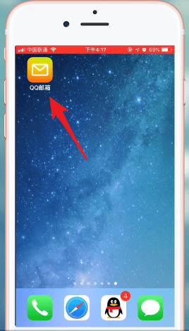 QQ郵箱詳細使用步驟介紹