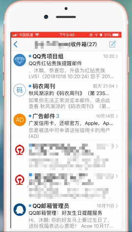 QQ郵箱詳細使用步驟介紹