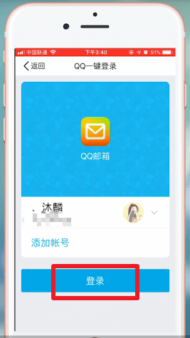 QQ郵箱詳細使用步驟介紹