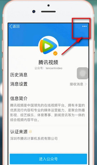 手機QQ如何將公眾號刪掉 具體操作步驟