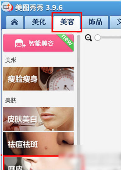 美圖秀秀如何制作出格子字 詳細步驟介紹