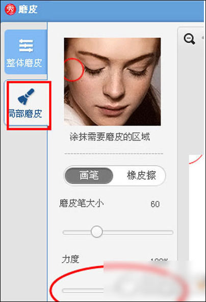 美圖秀秀如何制作出格子字 詳細步驟介紹