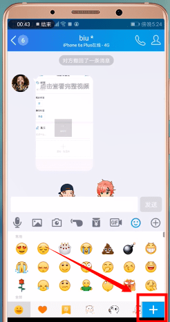 手機QQ添加更多表情包的具體操作流程