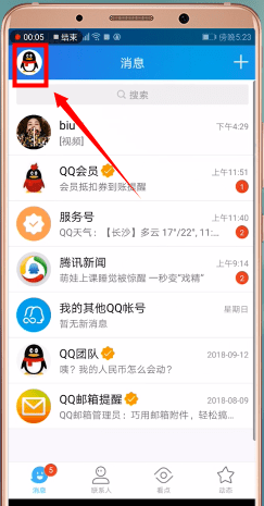 手機QQ添加更多表情包的具體操作流程