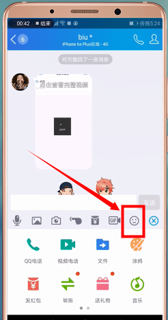 手機QQ添加更多表情包的具體操作流程