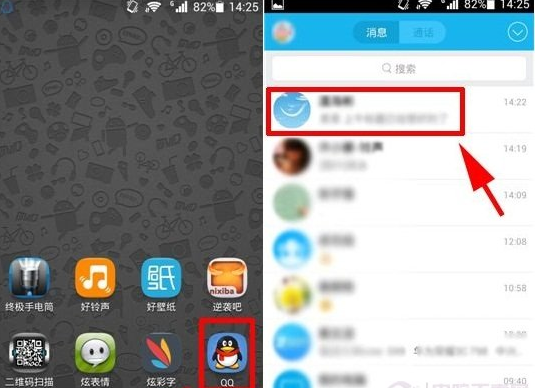 手機QQ設置屏蔽此人消息具體操作步驟
