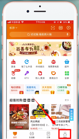 支付寶App找到口碑農(nóng)場(chǎng)動(dòng)物的詳細(xì)操作步驟