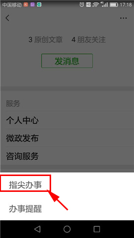 微信申領出生醫(yī)學證明具體操作步驟