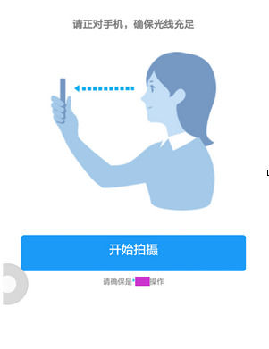 支付寶App開啟刷臉登錄具體操作步驟