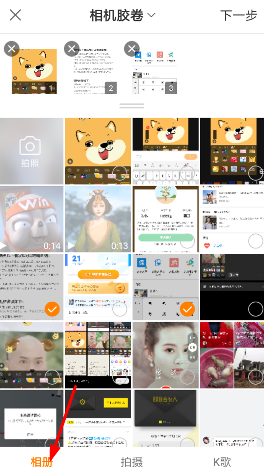 快手APP編寫文字圖集具體操作流程介紹