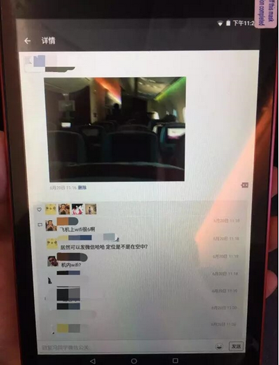 怎么在飛機(jī)上發(fā)朋友圈 互聯(lián)網(wǎng)飛機(jī)發(fā)微信朋友圈流程