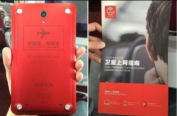 怎么在飛機(jī)上發(fā)朋友圈 互聯(lián)網(wǎng)飛機(jī)發(fā)微信朋友圈流程