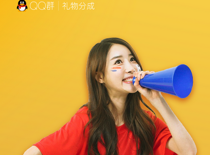 QQ群禮物分成是什么 QQ群禮物分成怎么申請