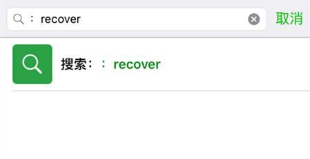 微信修復(fù)功能在哪里 微信修復(fù)數(shù)據(jù)在哪里找