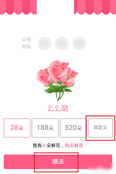 QQ群怎么送花給好友 手機QQ群怎么送花