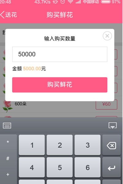 QQ群怎么送花給好友 手機QQ群怎么送花
