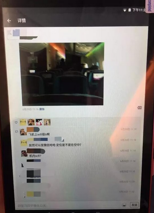 飛機上怎么連wifi 坐飛機發微信朋友圈方法詳解