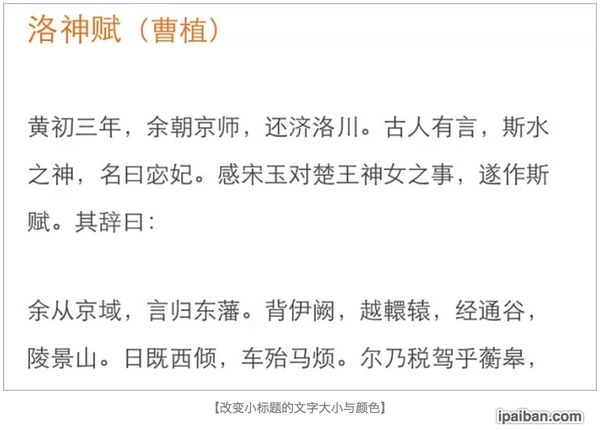 微信公眾號編輯排版教程 微信公眾號排版美化教程