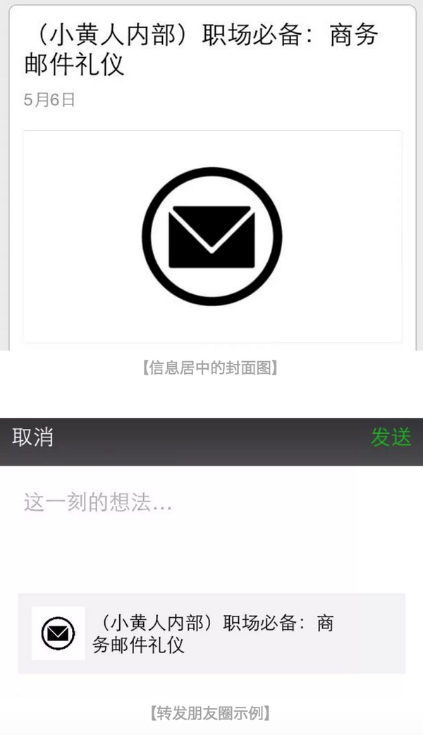 微信公眾號編輯排版教程 微信公眾號排版美化教程