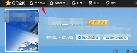 QQ黃鉆怎么隱身訪問空間 QQ黃鉆設置隱身訪問他人空間方法