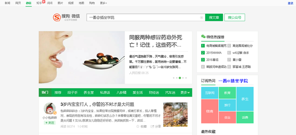 微信公眾號編輯教程 微信公眾號編輯技巧和必備工具完整版