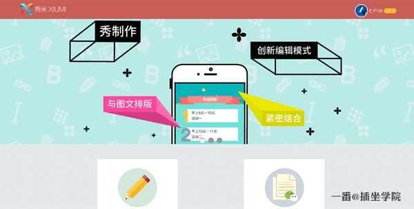 微信公眾號編輯教程 微信公眾號編輯技巧和必備工具完整版