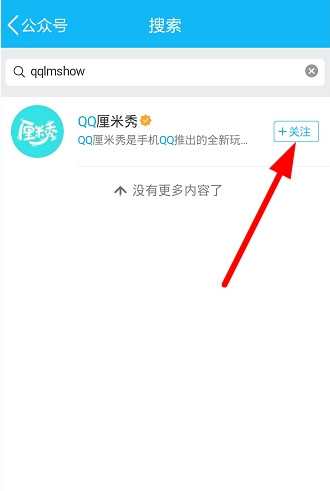QQ厘米秀如何獲得邀請碼 QQ厘米秀內(nèi)測資格獲得方法