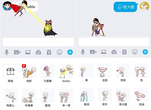 QQ厘米秀是什么 手機QQ厘米秀怎么玩