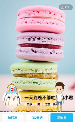 QQ厘米秀在哪里打開 QQ厘米秀怎么設置