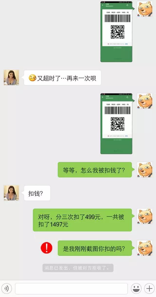 微信付款二維碼行騙原理 微信付款二維碼被騙了怎么辦