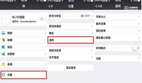 微信炸群是什么意思？微信炸群的解決辦法【圖解】