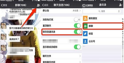 微信炸群是什么意思？微信炸群的解決辦法【圖解】