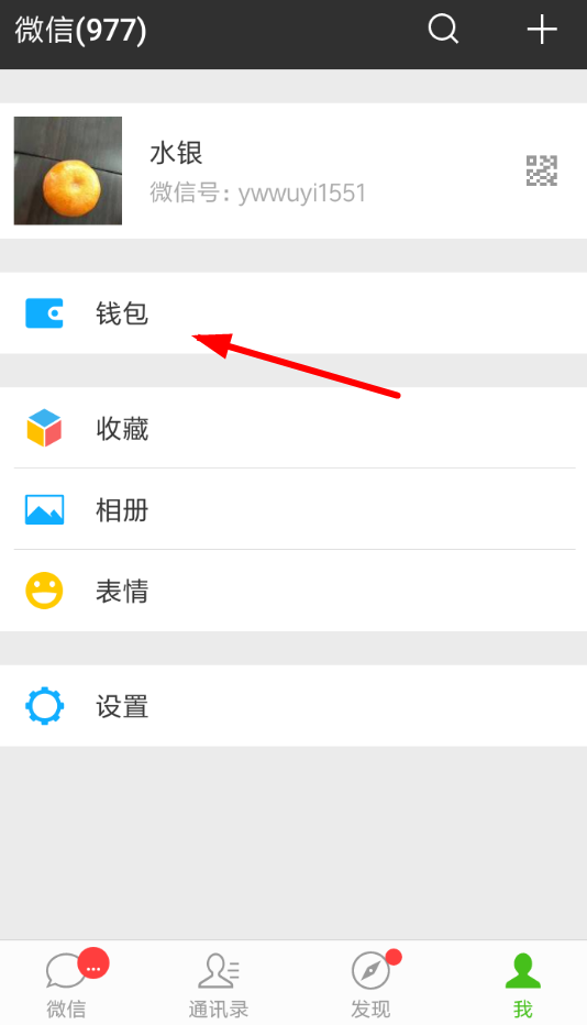 手機(jī)微信查看支付分的具體步驟介紹