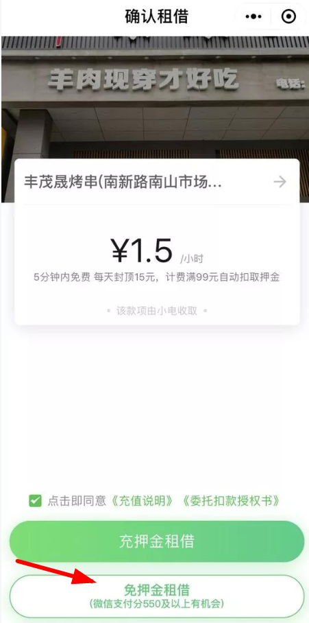 微信怎么將支付分開通 詳細操作步驟
