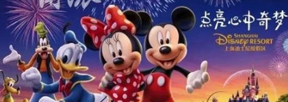 上海迪士尼樂園門票在哪買 教你使用微信購買迪士尼樂園門票