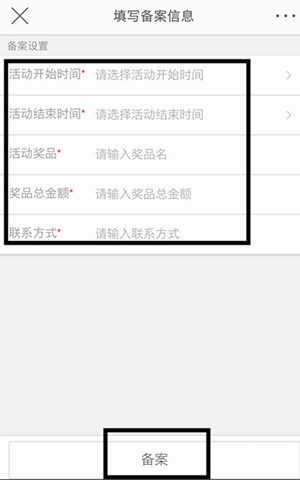 新浪微博中抽獎的詳細操作流程