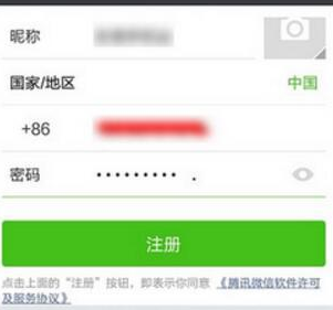 阿里小號如何注冊微信號 阿里小號注冊微信號教程