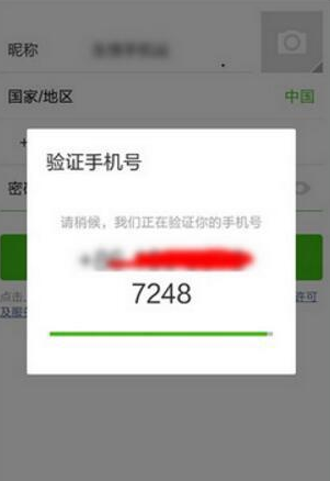 阿里小號如何注冊微信號 阿里小號注冊微信號教程
