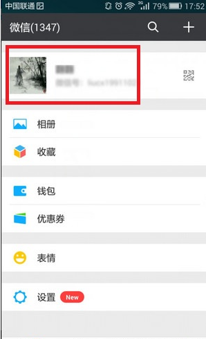 微信iphone se到手聊天截圖生成器怎么弄的