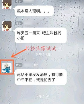 手機QQ群怎么艾特別人 手機QQ@群成員圖文教程
