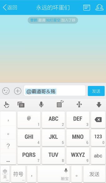 手機QQ群怎么艾特別人 手機QQ@群成員圖文教程