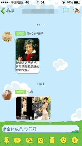 手機QQ群怎么艾特全體成員 手機QQ群@全體成員方法
