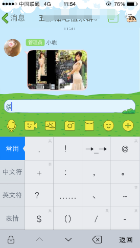 手機QQ群怎么艾特全體成員 手機QQ群@全體成員方法