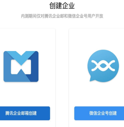 關于「企業微信」你值得了解的10件事