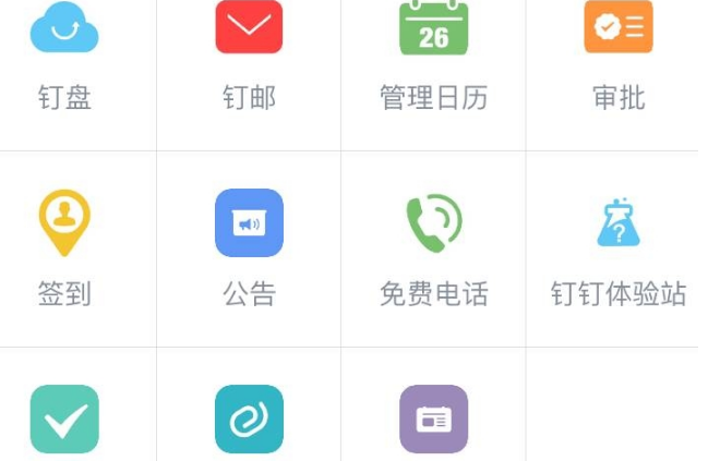 關于「企業微信」你值得了解的10件事