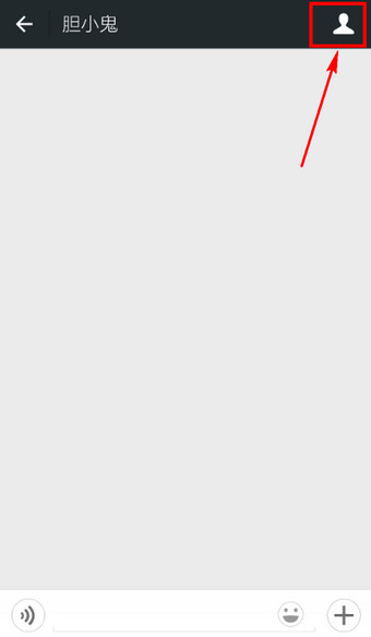 微信怎么屏蔽一個人發來的消息 微信屏蔽指定好友消息方法