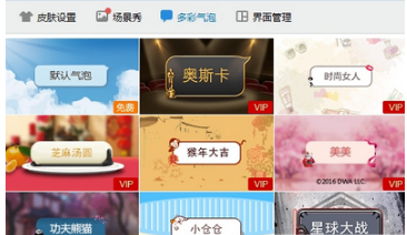 QQ怎么設置氣泡 電腦QQ設置多彩氣泡方法