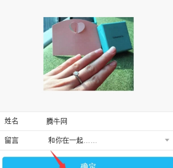 朋友圈鉆戒表白圖片怎么生成 鉆戒表白圖片生成器下載地址