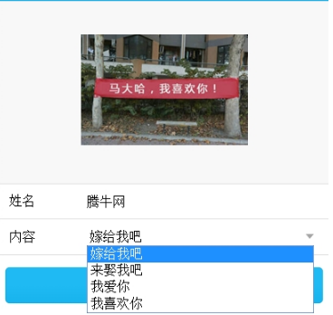 朋友圈表白橫幅圖片怎么生成 表白橫幅圖片生成器連接