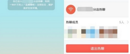 手機(jī)qq熱聊在哪 手機(jī)qq熱聊怎么沒有了